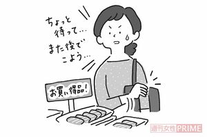 イラスト/伊藤和人