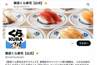 くら寿司の“わさび提供装置”がX上で物議も「コロナ禍の実験のひとつ」同社が語った“真相”、背景に“インプ稼ぎ”のSNSトレンド