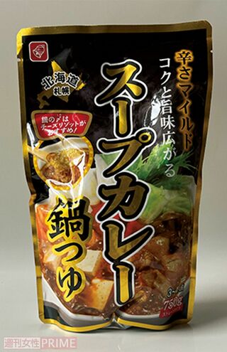 ベル食品スープカレー鍋つゆ／3～4人分（750gストレート）