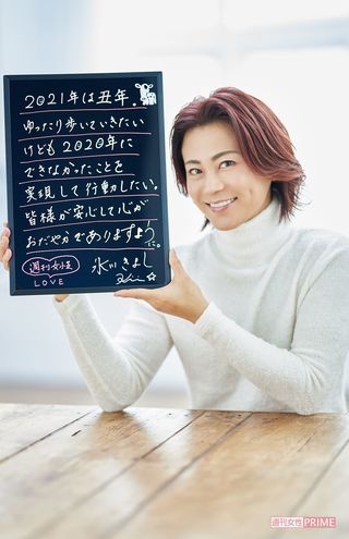 氷川きよし　撮影／廣瀬靖士