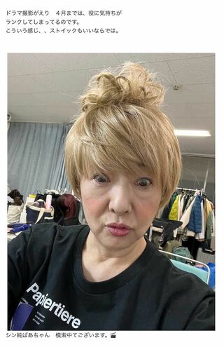 2023年3月には金髪のウィッグ姿をブログに投稿した美保純（本人のブログより）