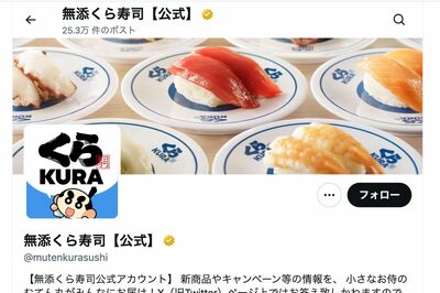 くら寿司の“わさび提供装置”がX上で物議も「コロナ禍の実験のひとつ」同社が語った“真相”、背景に“イ…