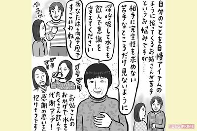 姑に対する苦手意識が消えない… 解消に必要な「思いやりあふれる考え方」とは