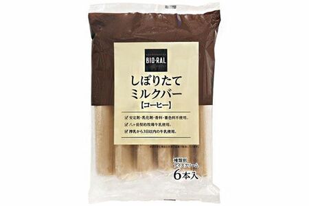 ライフビオラルしぼりたてミルクバーコーヒー6本入428円
