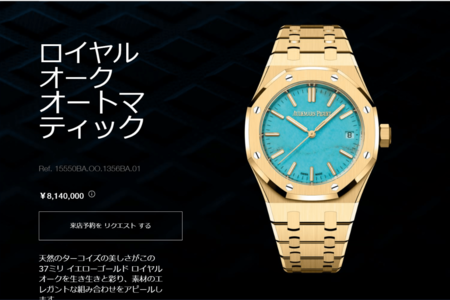 川口春奈が着用するオーデマピゲ※公式サイトより（https://www.audemarspiguet.com/）