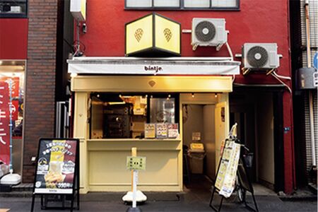 ベルギーフリッツスタンドbintje.秋葉原店