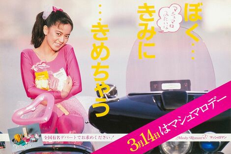 【知って楽しい雑学】なぜ“ホワイトデー”なの？日本独自のお返し文化、始まりは老舗の「マシュマロデー」