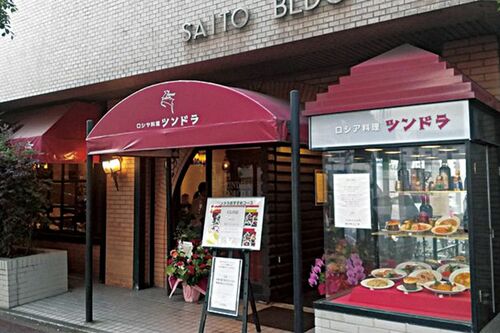 惜しまれながら61年の歴史に幕を下ろした「ツンドラ」