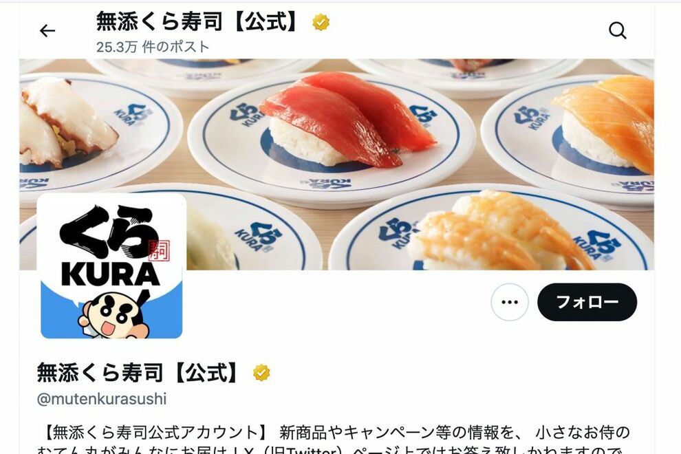 くら寿司の“わさび提供装置”がX上で物議も「コロナ禍の実験のひとつ」同社が語った“真相”、背景に“イ…