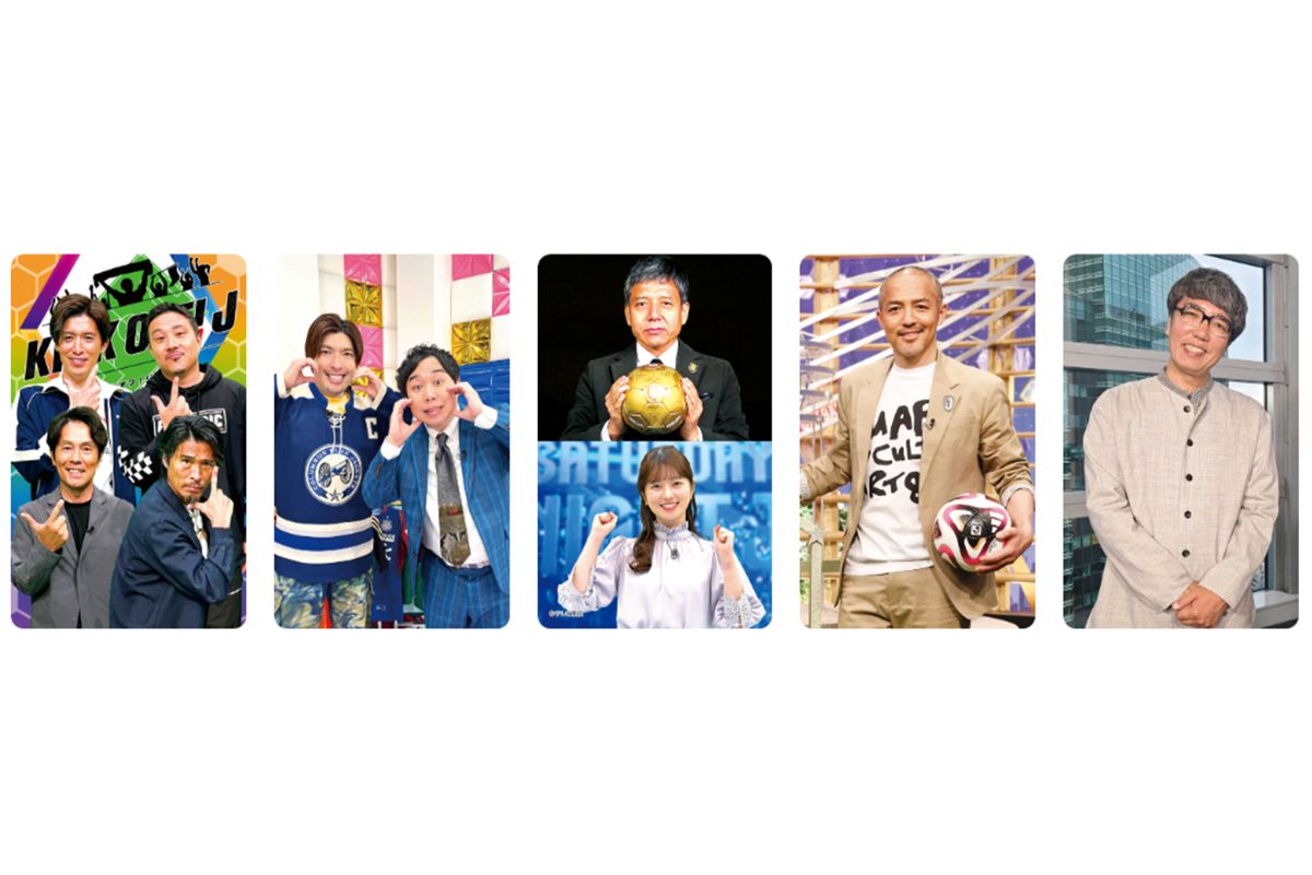 公認番組カードは全5種類（Jリーグホームページより）