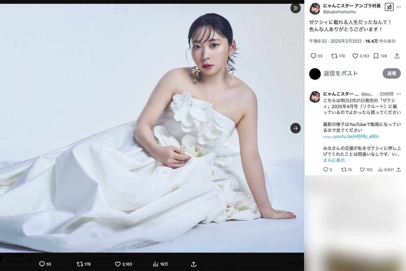 “大人花嫁”というテーマで『ゼクシィ』に登場し、胸から上を大きく露出したウエディングドレス姿を披露したアンゴラ村長（本人のXより）