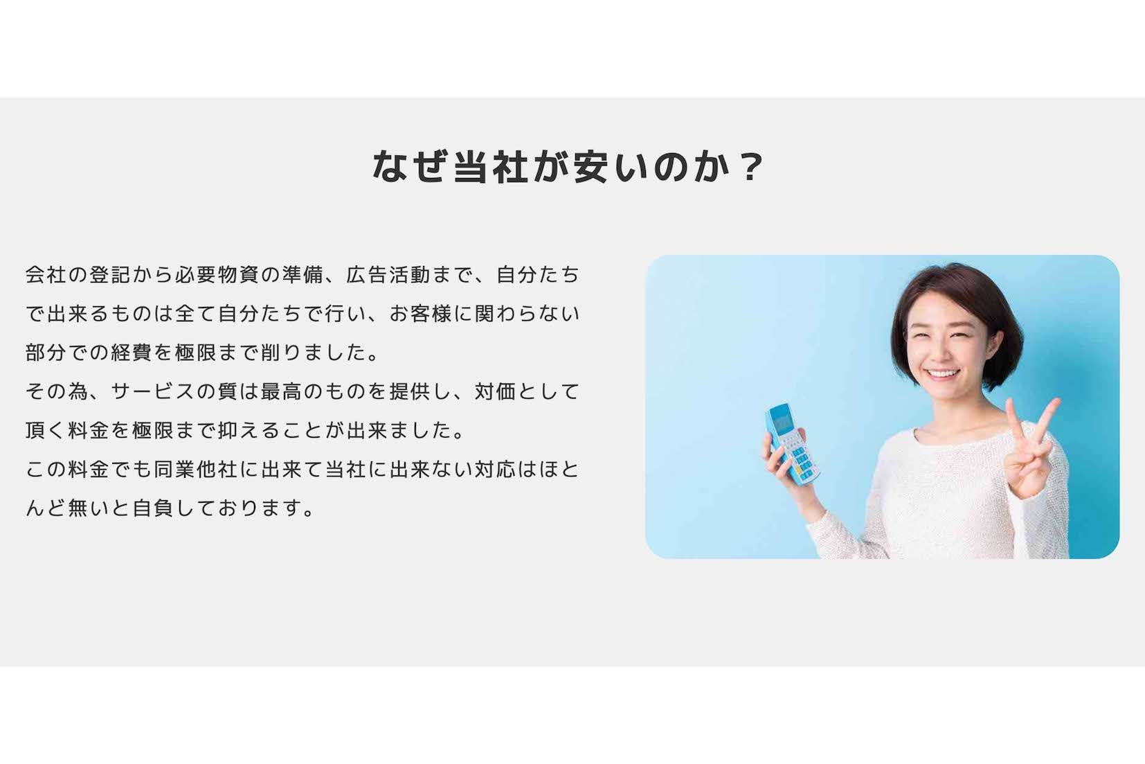 退職代行『モームリ』公式サイトより