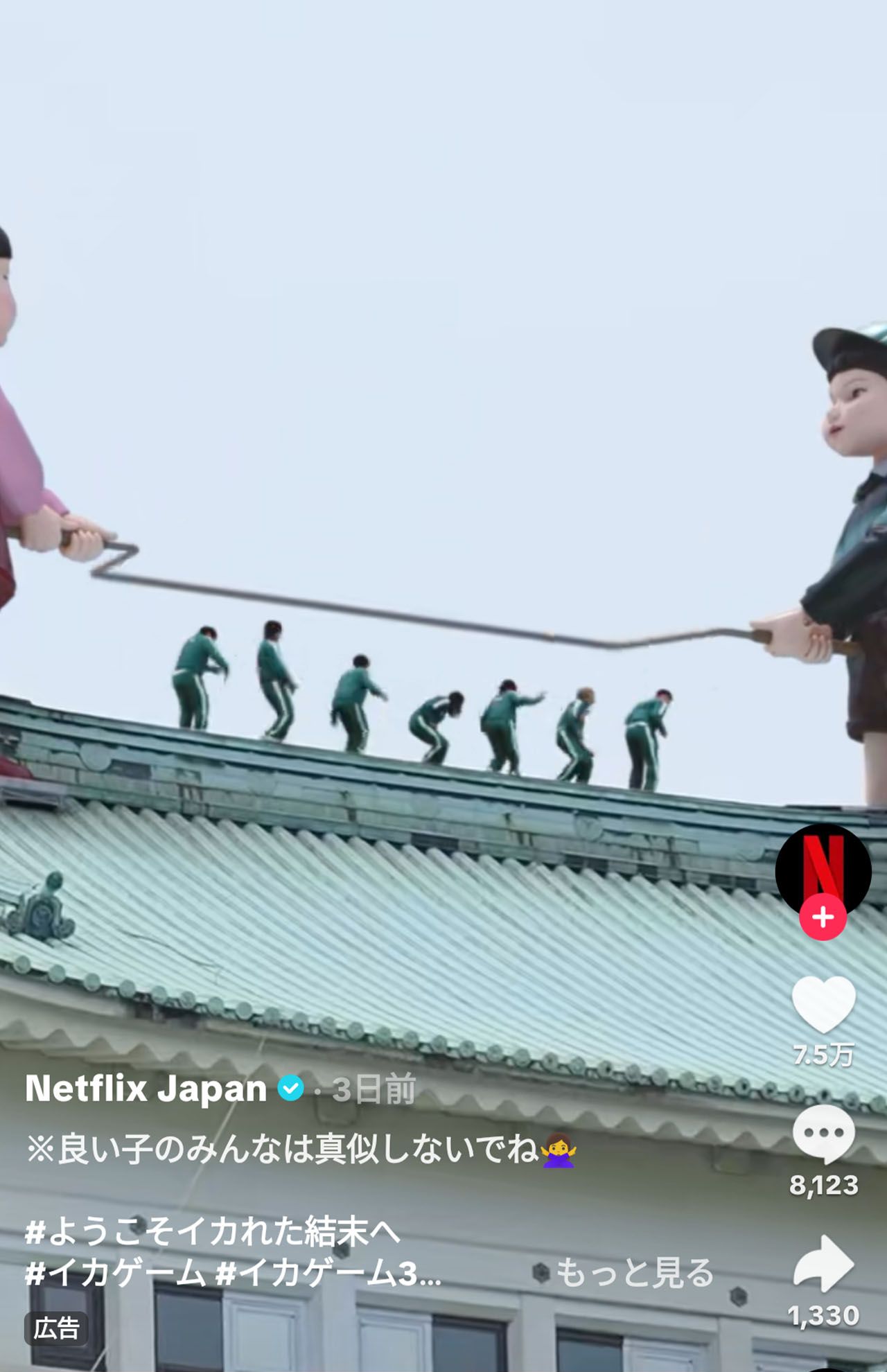 批判が殺到している『イカゲーム』シーズン3の名古屋城のプロモーション動画（公式TikTokより）