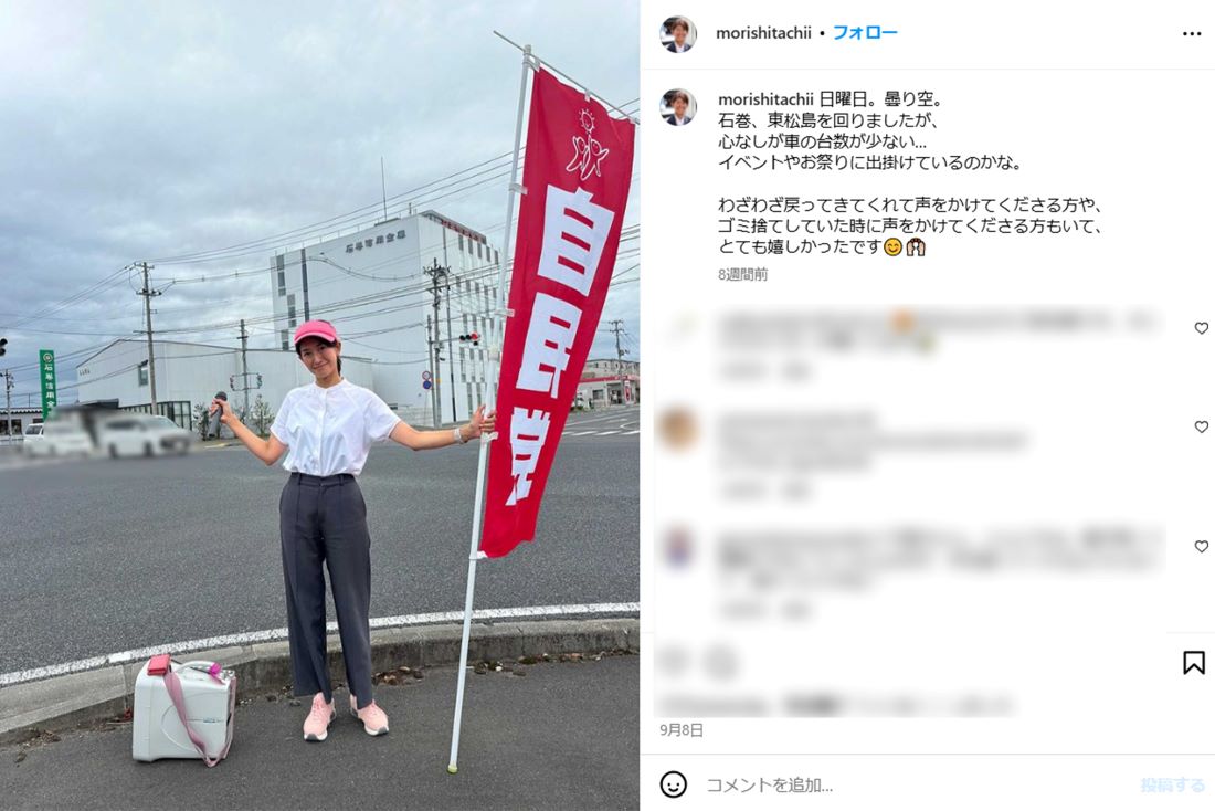森下千里のインスタグラムより