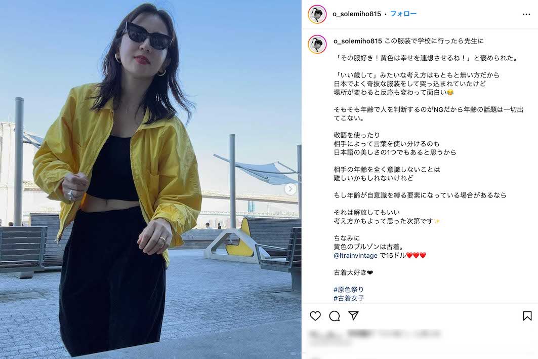 現在はニューヨークで生活している大橋未歩アナ（本人のインスタグラムより）