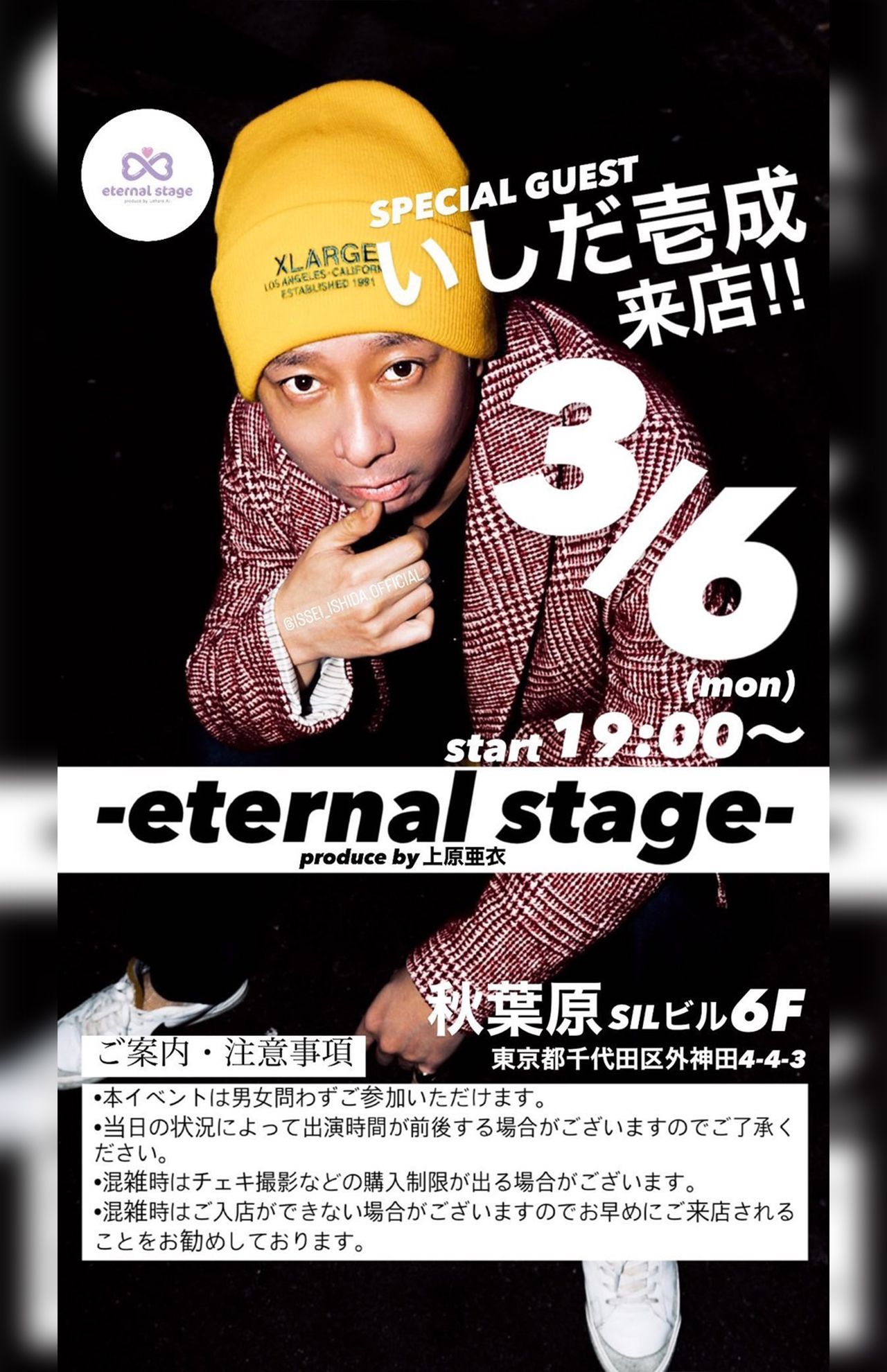 コンカフェイベントのポスター