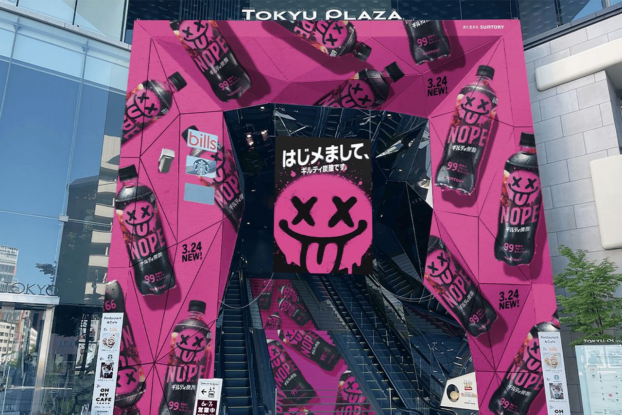 街中でも広告展開された『ギルティ炭酸NOPE』