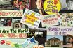 自分だけの「宝地図」で夢を叶える！71万人が実践する、1日3分の「書く」習慣で幸せをアップさせる話題の運上げメソッド