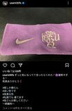 インスタで“紫推し”を強調していた宇佐見真吾(本人のInstagramより)