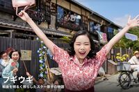 大傑作になる予感大、趣里主演のNHK朝ドラ『ブギウギ』がいよいよ盛り上がってきた！「方言・笑い・歌」期…