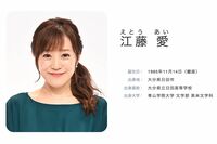 TBS江藤愛アナ、『音楽の日』初登板も“ヌーディ衣装”に視線集中　中居正広引退の余波と番組の“演出意図…
