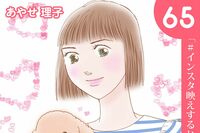 「ハートのしっぽ」電子版コミック、最新65巻を発売しました！