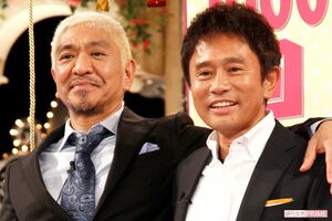 ダウンタウン・松本人志フィギュアが『メルカリ』で価格高騰のプレミア
