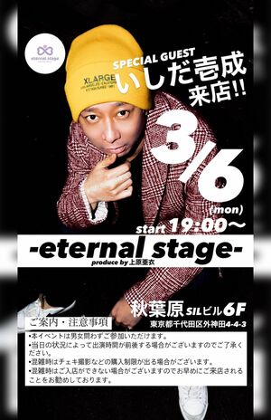 コンカフェイベントのポスター