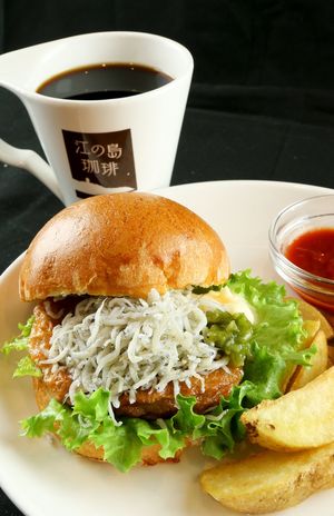 『湘南バーガー』の湘南バーガー　撮影／齋藤周造
