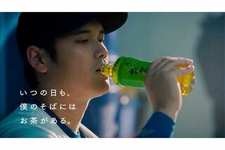 テレビでネットで街で……至るところで“大谷広告”（『お～いお茶』伊藤園公式YouTubeより）