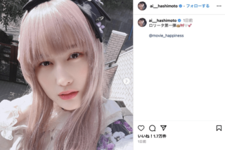 ロリータファッションを披露した橋本愛（公式インスタグラムより）