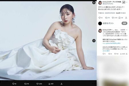 “大人花嫁”というテーマで『ゼクシィ』に登場し、胸から上を大きく露出したウエディングドレス姿を披露したアンゴラ村長（本人のXより）