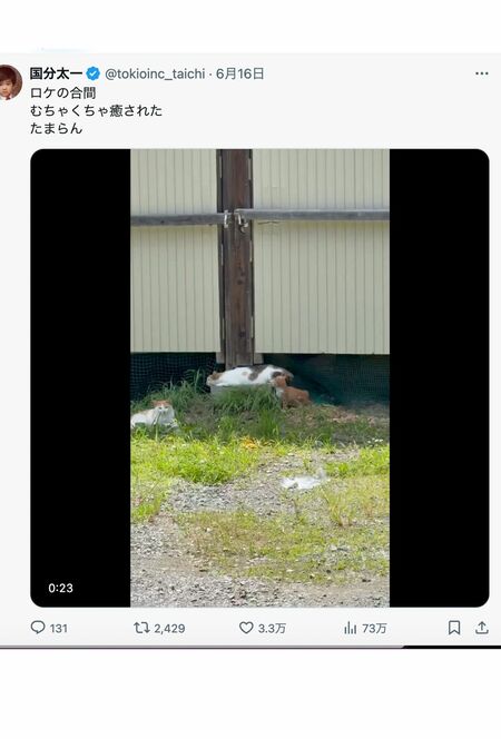 “最後の投稿”になるのか、国分太一が6月16日に投稿したロケ報告のX（本人の公式Xより）