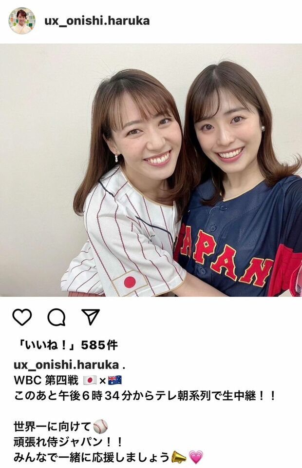 後輩・富山詠美アナと『侍ジャパン』を応援（大西遥香アナInstagramより）