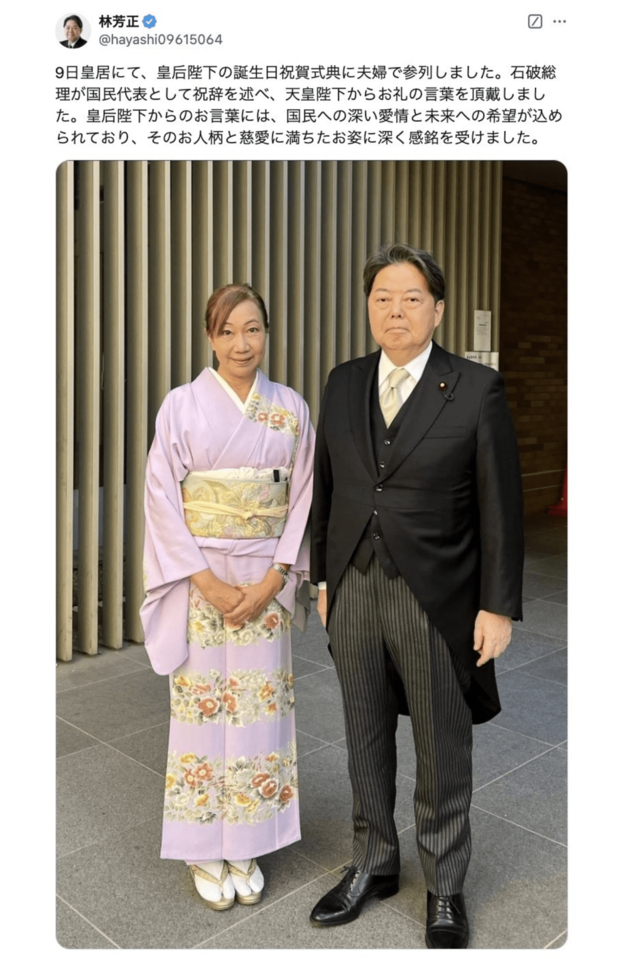 【林裕子氏】林芳正官房長官の妻・着物姿に物議「石破内閣メンバーだから納得」着崩れツーショット（3ページ目） | 週刊女性PRIME