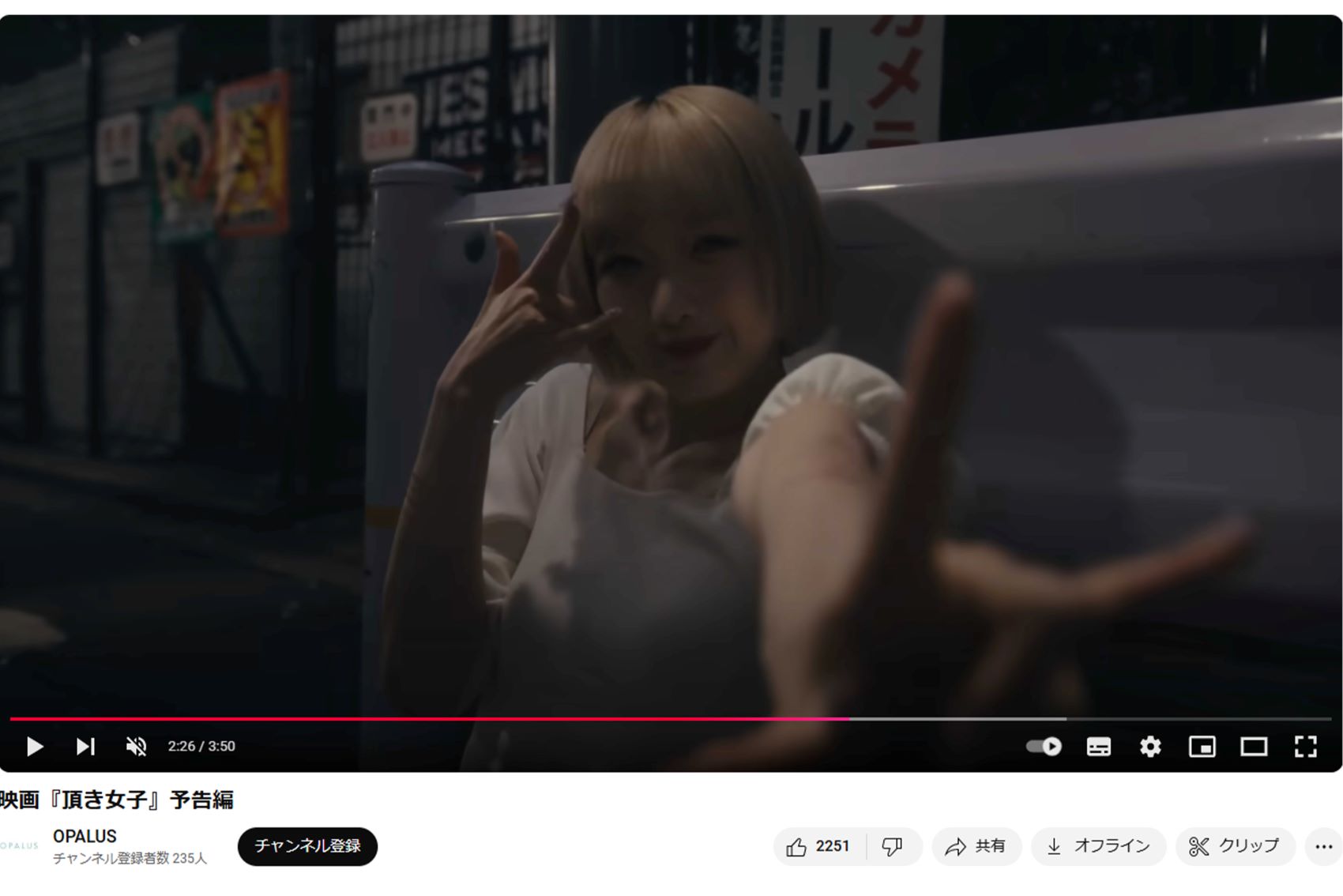 映画『頂き女子』の予告映像（株式オパルス公式YouTubeより）