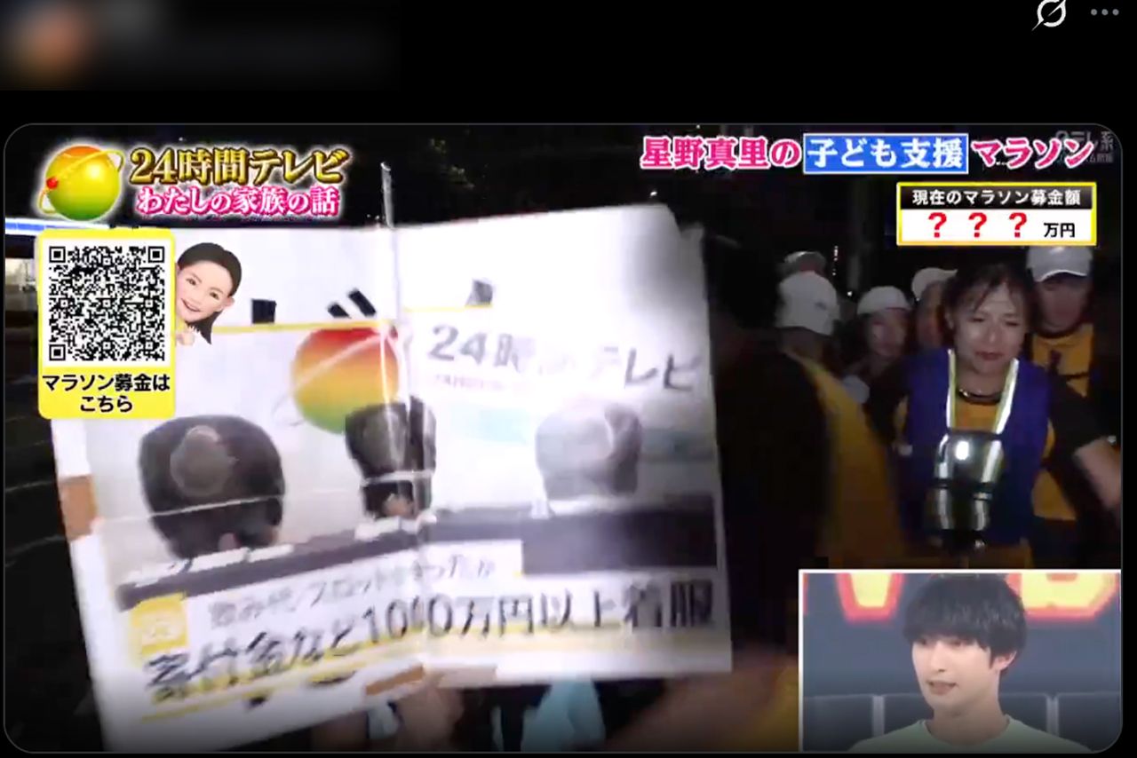 Xで拡散されている24時間テレビマラソン中に乱入する男の動画(Xより)