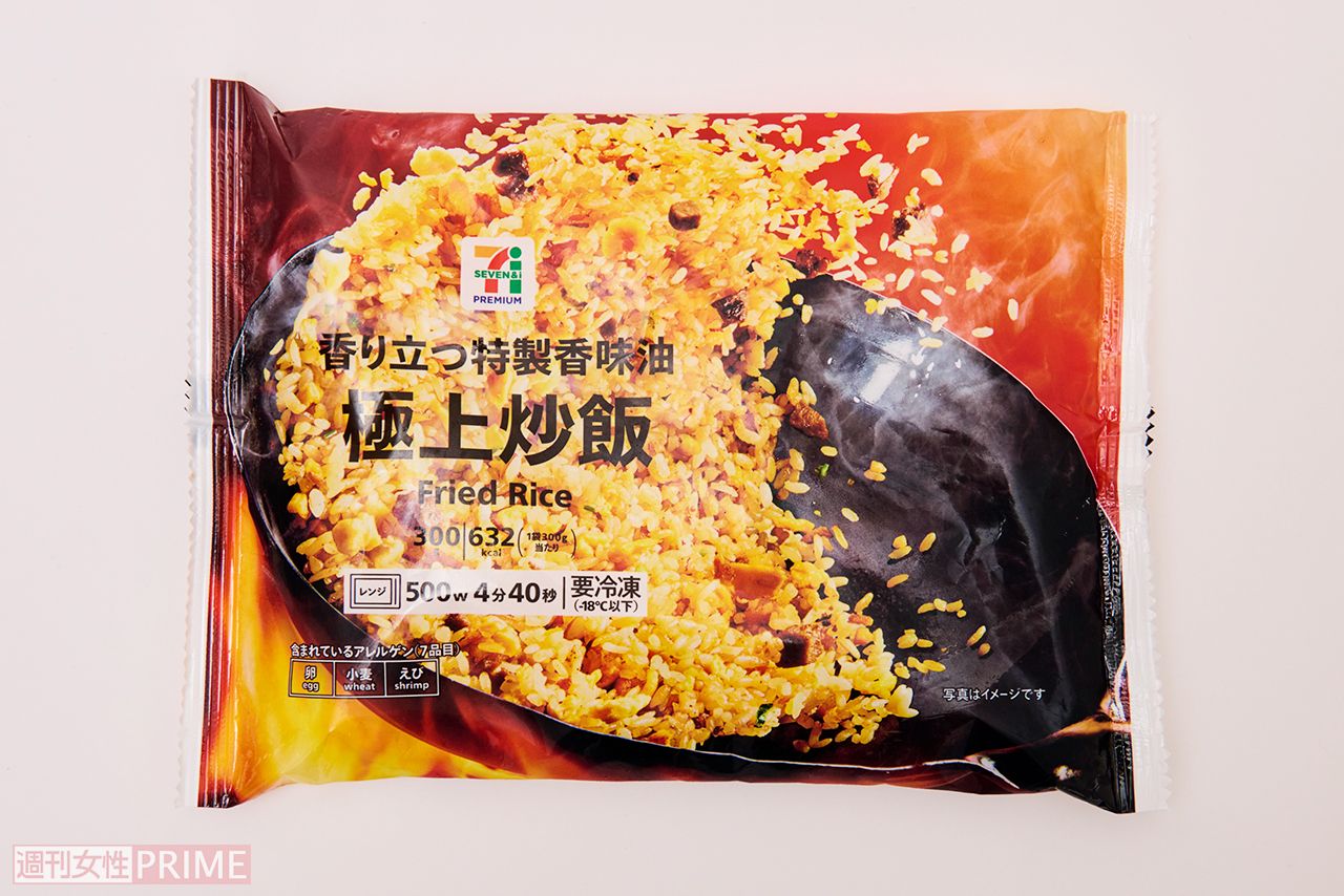 香り立つ特製香味油 極上炒飯/ニチレイフーズ 300g入り321円