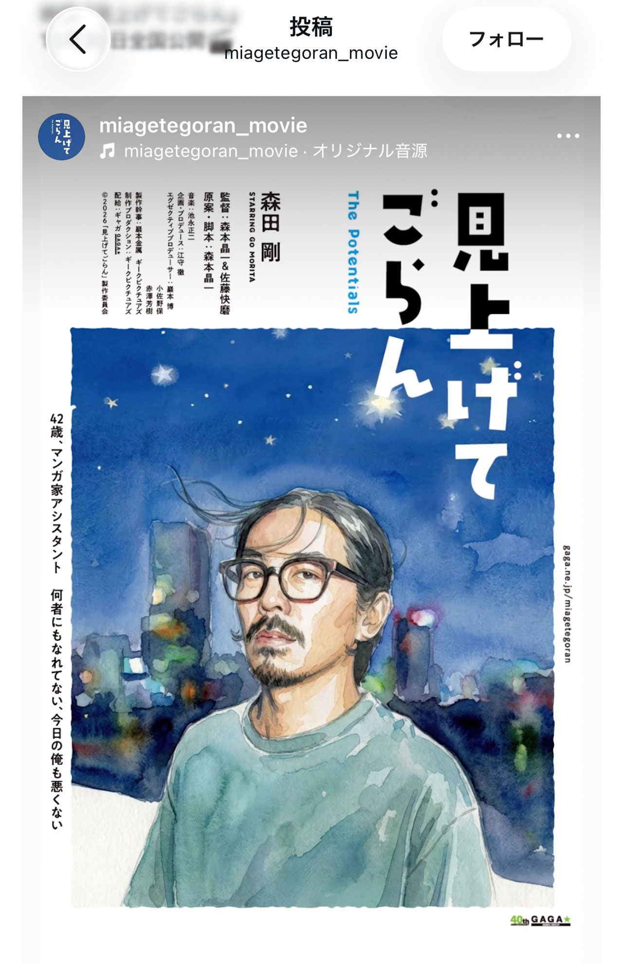 森田剛の主演映画『雨の中の欲情』(12月22日公開)の場面写真(『雨の中の欲情』公式インスタグラムより)