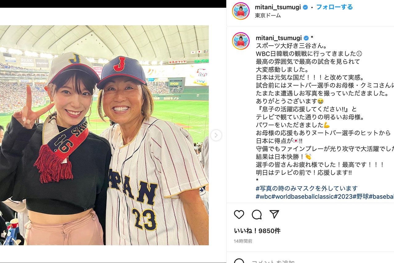 ラーズ・ヌートバー選手の母親・クミコさんとツーショットを撮るテレビ朝日の三谷紬アナウンサー（本人のインスタグラムより）