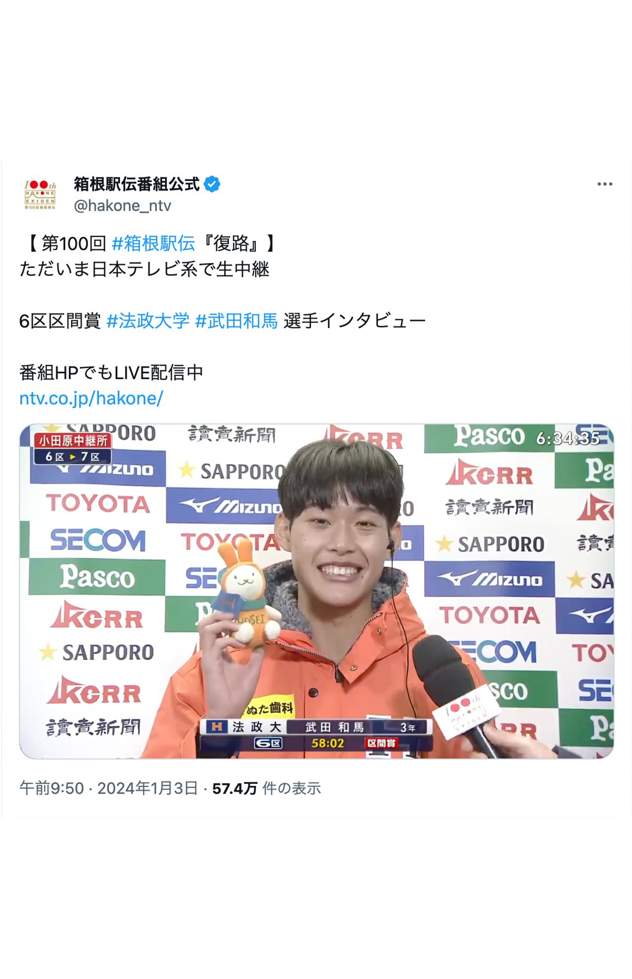 武田選手のインタビュー。日テレの指示通りキャラに隠れてしまい『ぬた歯科』に……（箱根駅伝公式『X』より）