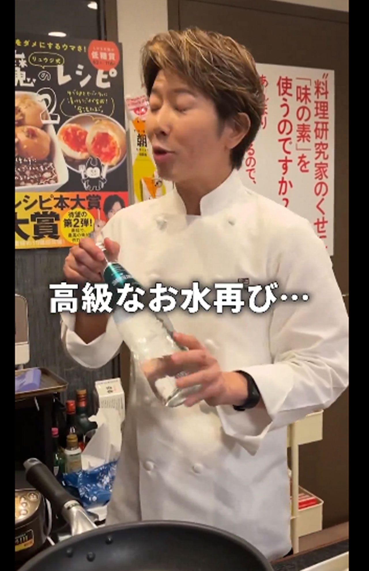 リュウジ氏のSNSに登場して「800円の水」を使って料理する川越達也シェフ