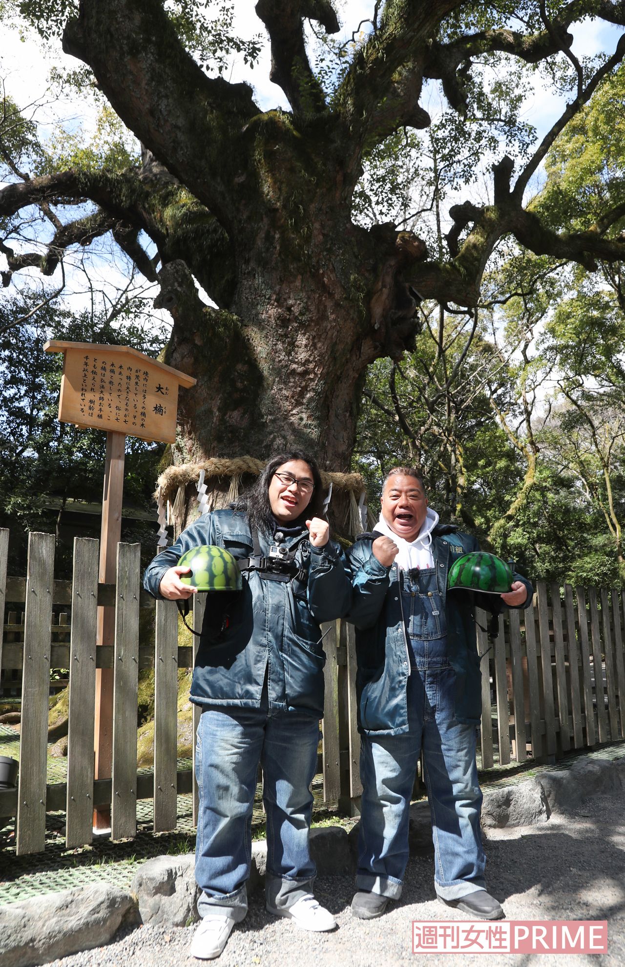 【4】11:45　弘法大師が植えたといわれるパワースポット・大楠の前で記念撮影。番組の成功間違いナシ!?　撮影／斎藤周造