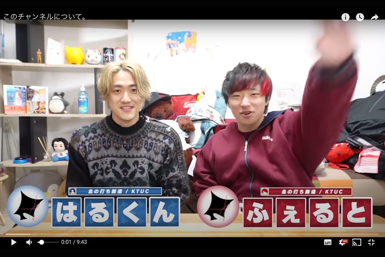 （写真左）『北の打ち師達』はるくん（ユーチューブより）