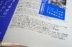 <60代、男性、デザイナー>その日の出来事はもちろん、食べたもの、買ったものが事細かに書かれている。足を運んだ展示会のパンフレットやチケットが貼りつけられているのもデザイナーらしい