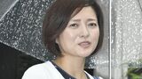 三田寛子、大胆な“金髪イメチェン姿”を投稿して誓う…