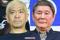 松本人志「意味わからん」PCR検査陰性・無症状も濃厚接触で自主隔離、ビートたけし「オミクロン株はただの…