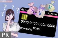 消費税ついに10%！で、ポイ活する？それならクレカを今すぐ見直したほうがいい件