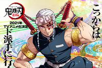 アニメ『鬼滅の刃』放映権をフジテレビがゲット！第2期は10月スタート内定へ