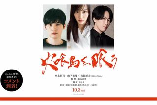 映画『火喰鳥を、喰う』（映画公式サイトより）